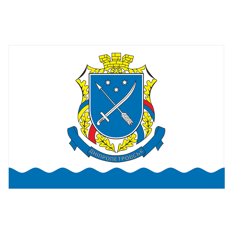 Знамя города Днепр (Днепропетровск) Знамя города Днепр (Днепропетровск)