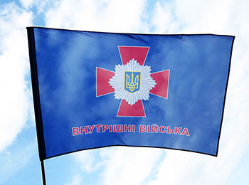 Прапор ВВ (внутрішні війська) України