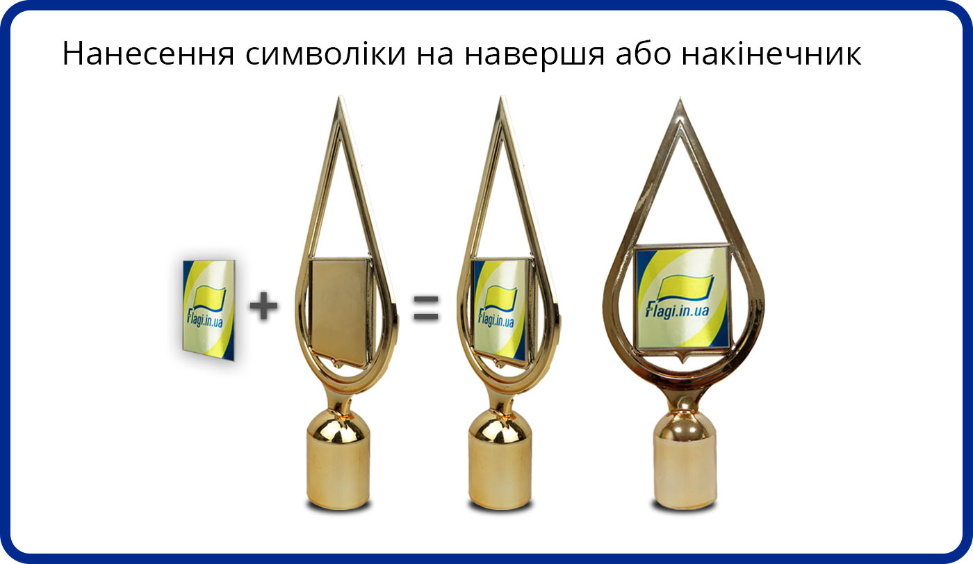 Навершя з гербом або логотипом компанії