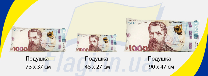 подушки деньги