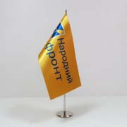 Настільний прапорець Народний фронт&nbsp;