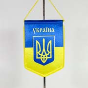 Вимпел з гербом України горизонтальний