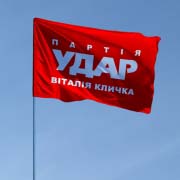 Прапор Політичної партії Удар Прапор Політичної партії Удар