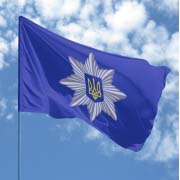 Прапор Національної Поліції України Прапор Національної Поліції України